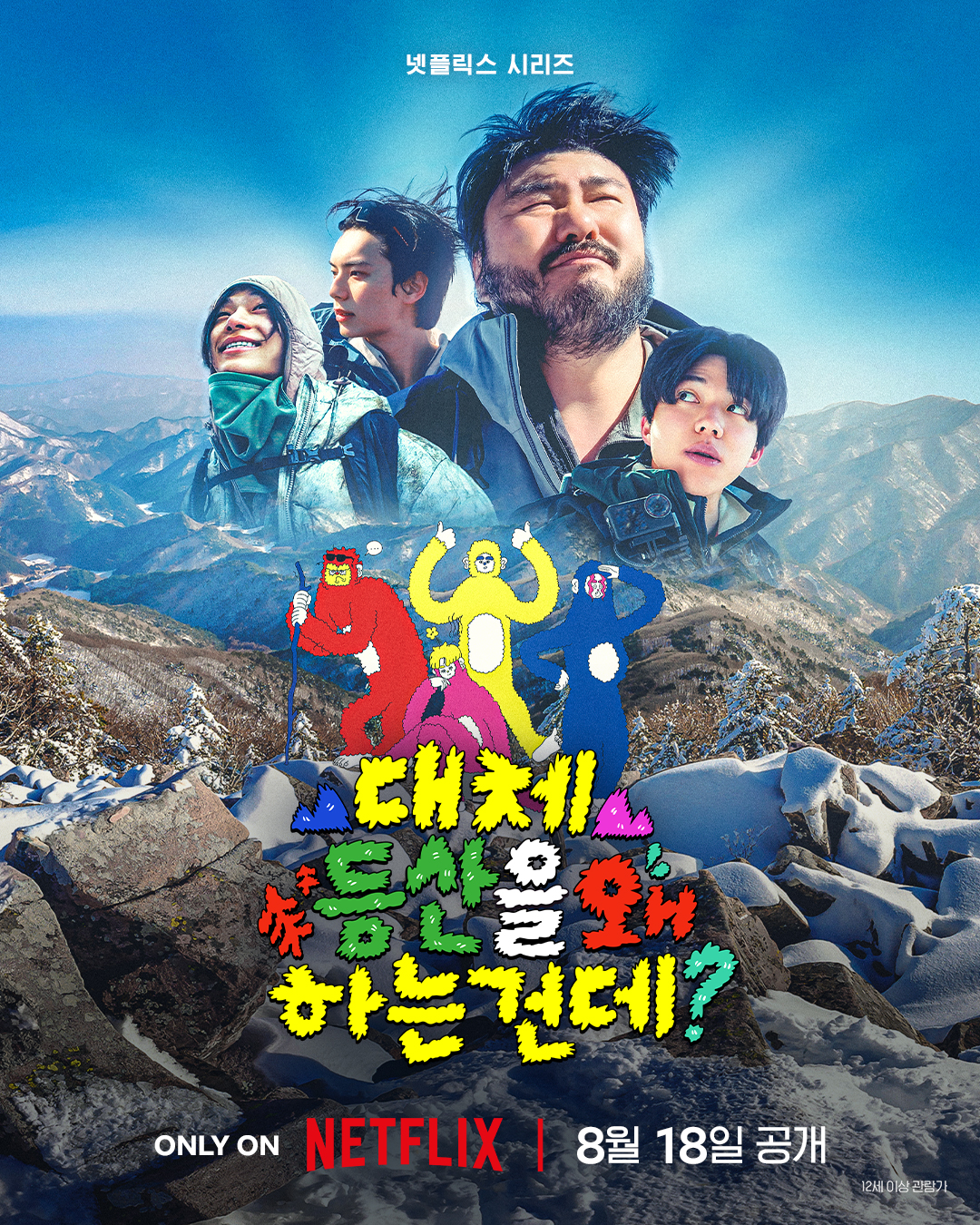 Daeche deungsan-eul wae haneun geonde?