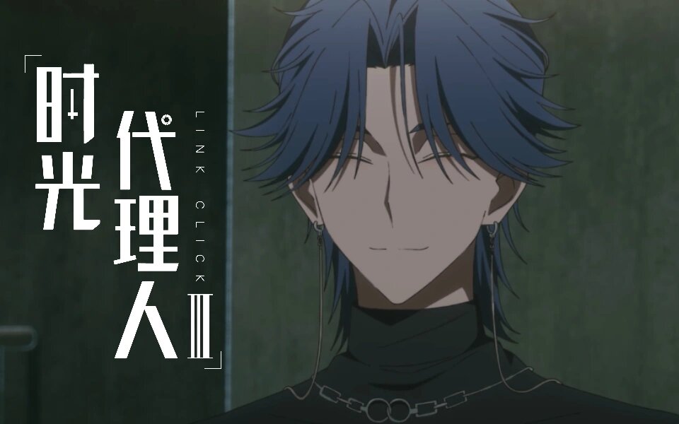 Link Click S4E11 The Vanishing Exit